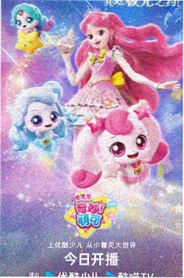 番薯动漫经典漫画 苔原纪事 封面